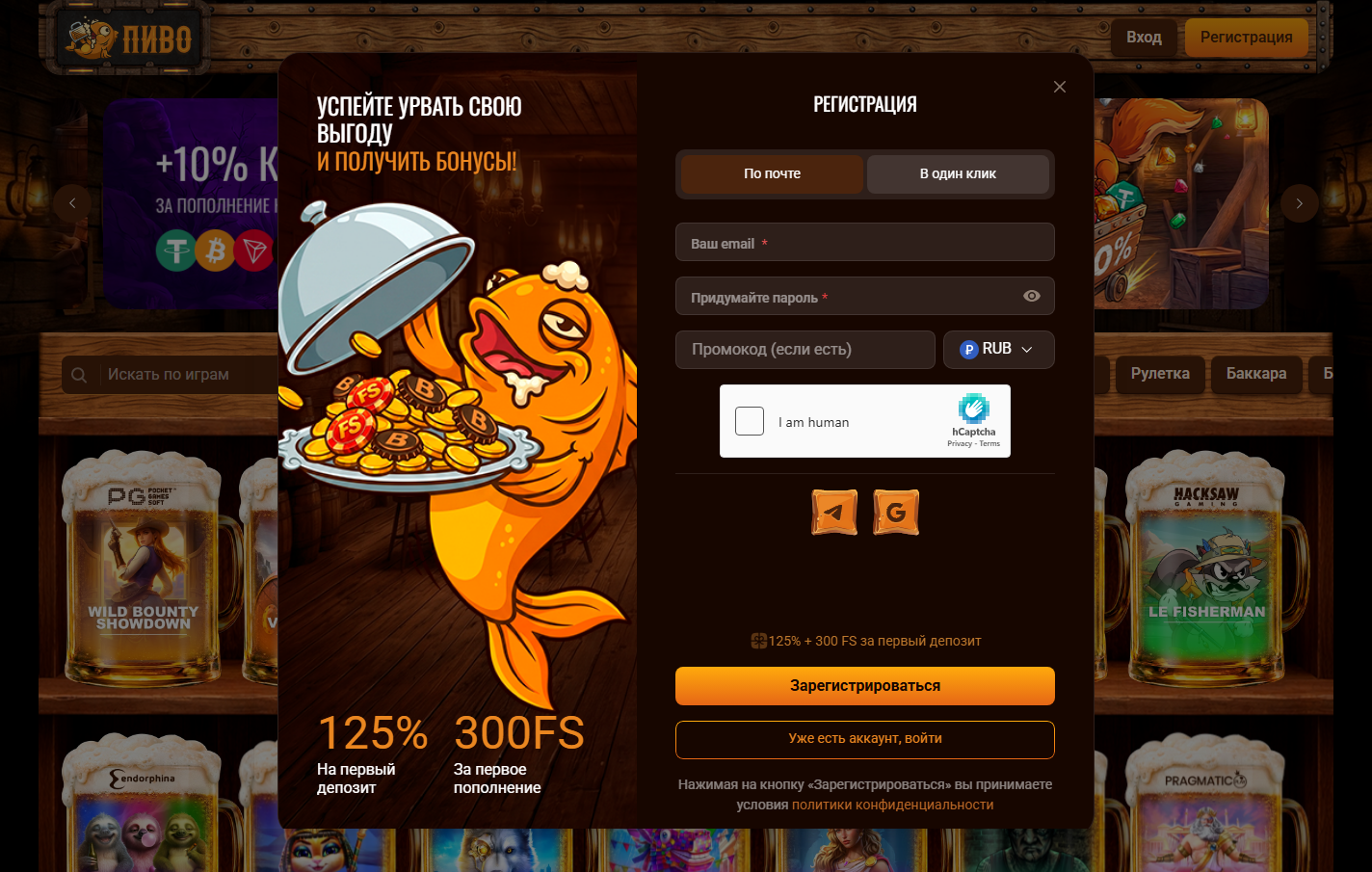 Beer Casino Регистрация